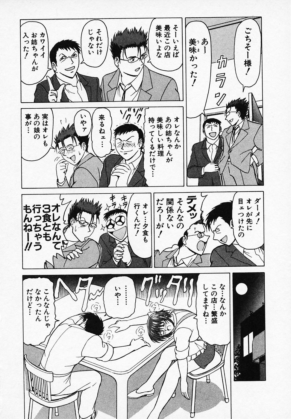 [B ビレッジ] ごはんはいかが