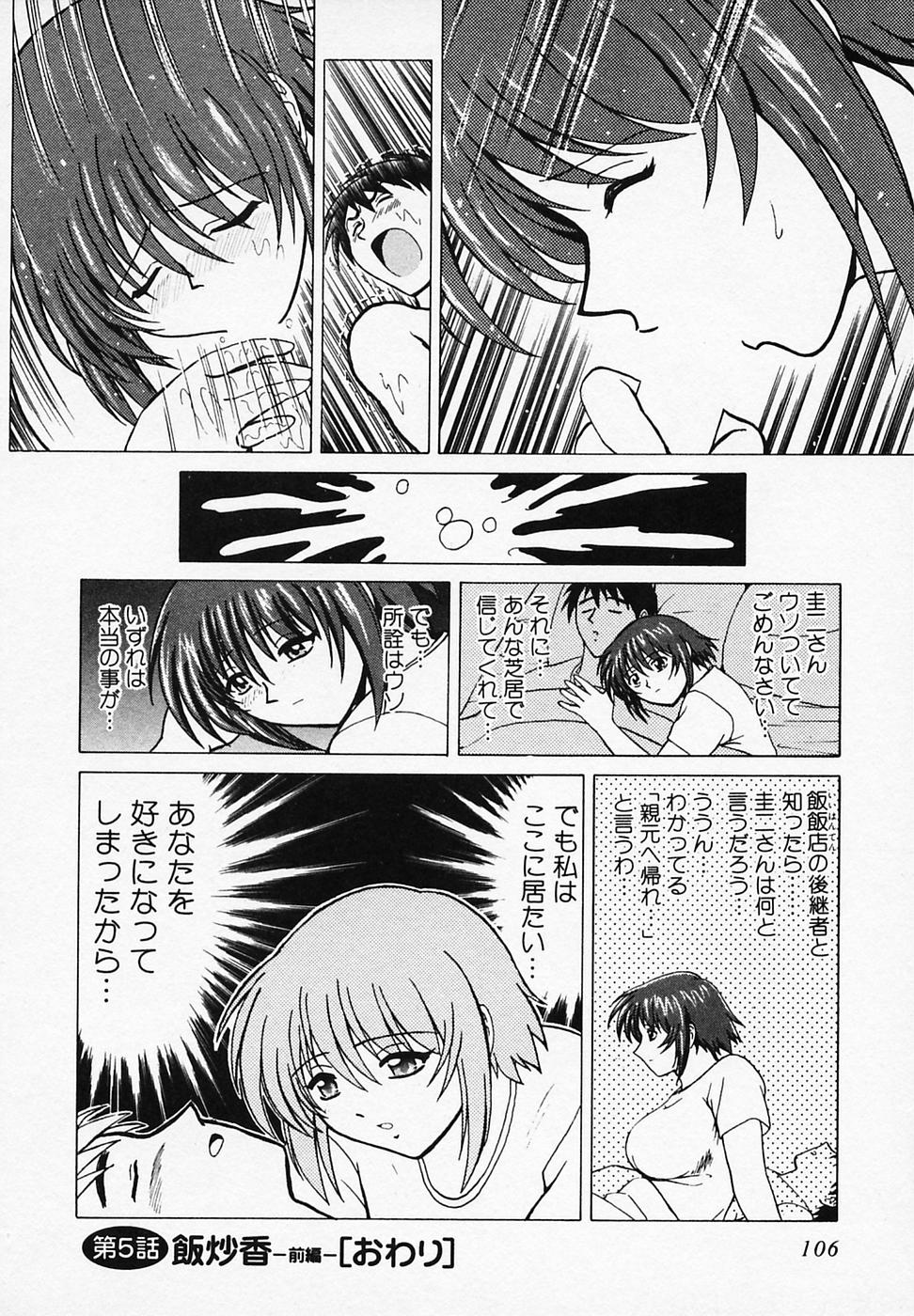 [B ビレッジ] ごはんはいかが