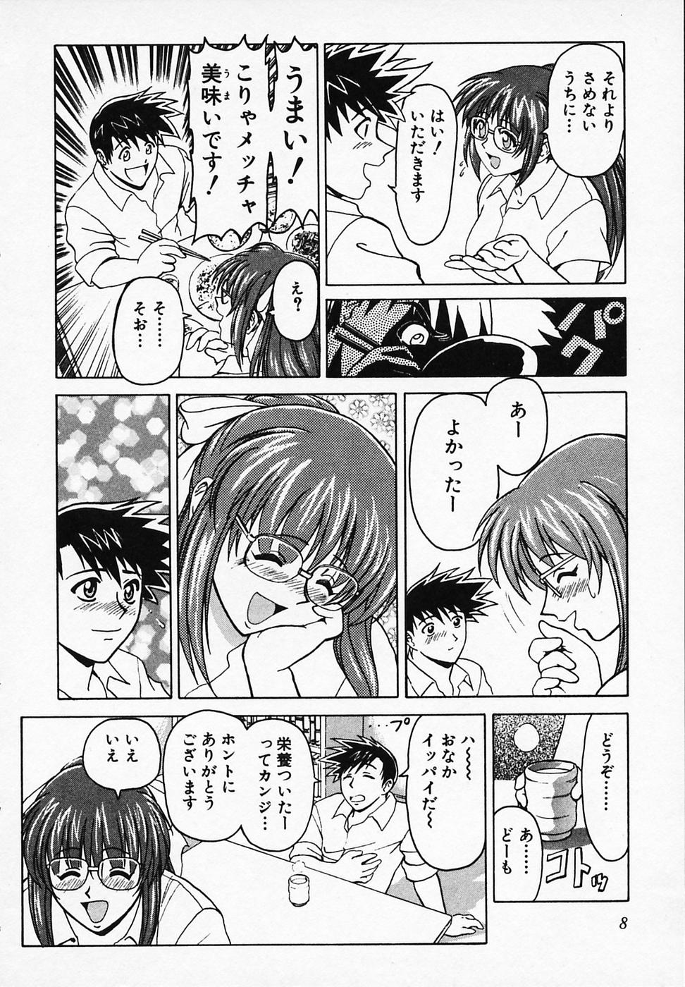 [B ビレッジ] ごはんはいかが