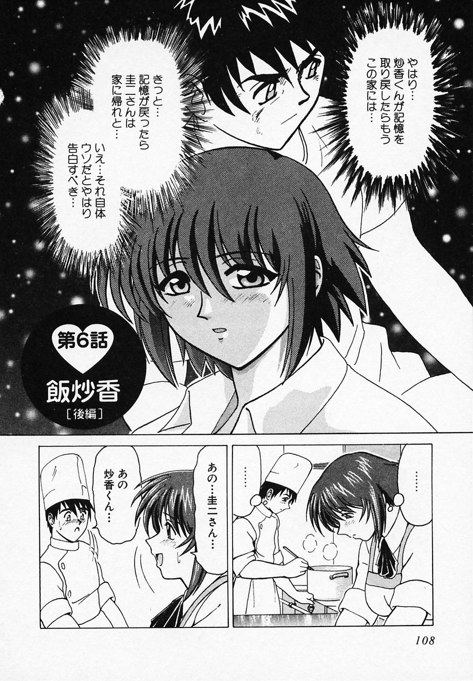 [B ビレッジ] ごはんはいかが