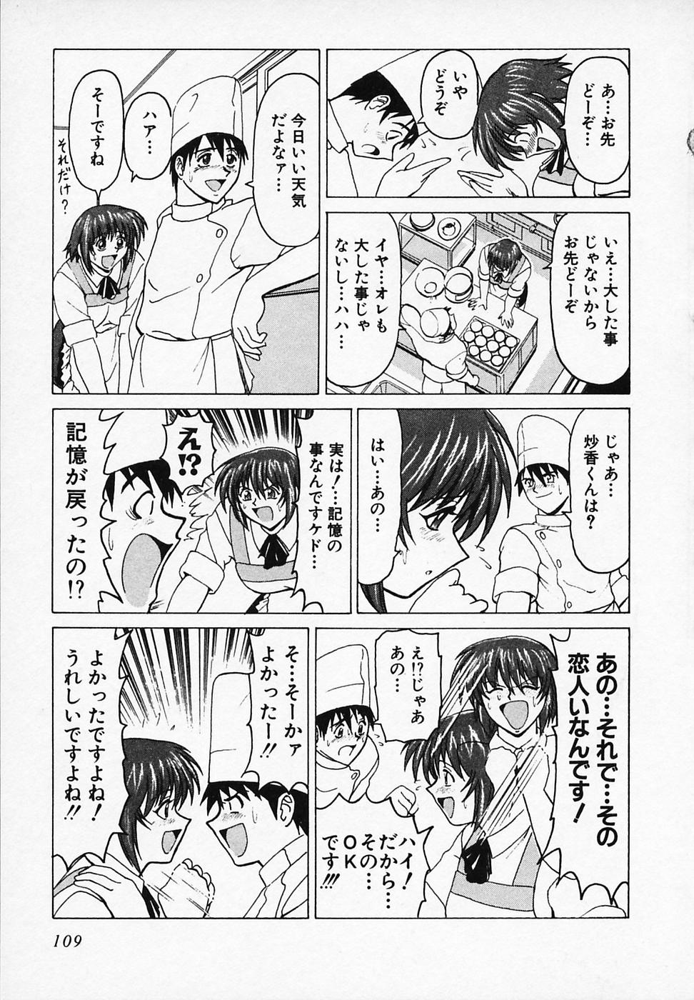 [B ビレッジ] ごはんはいかが