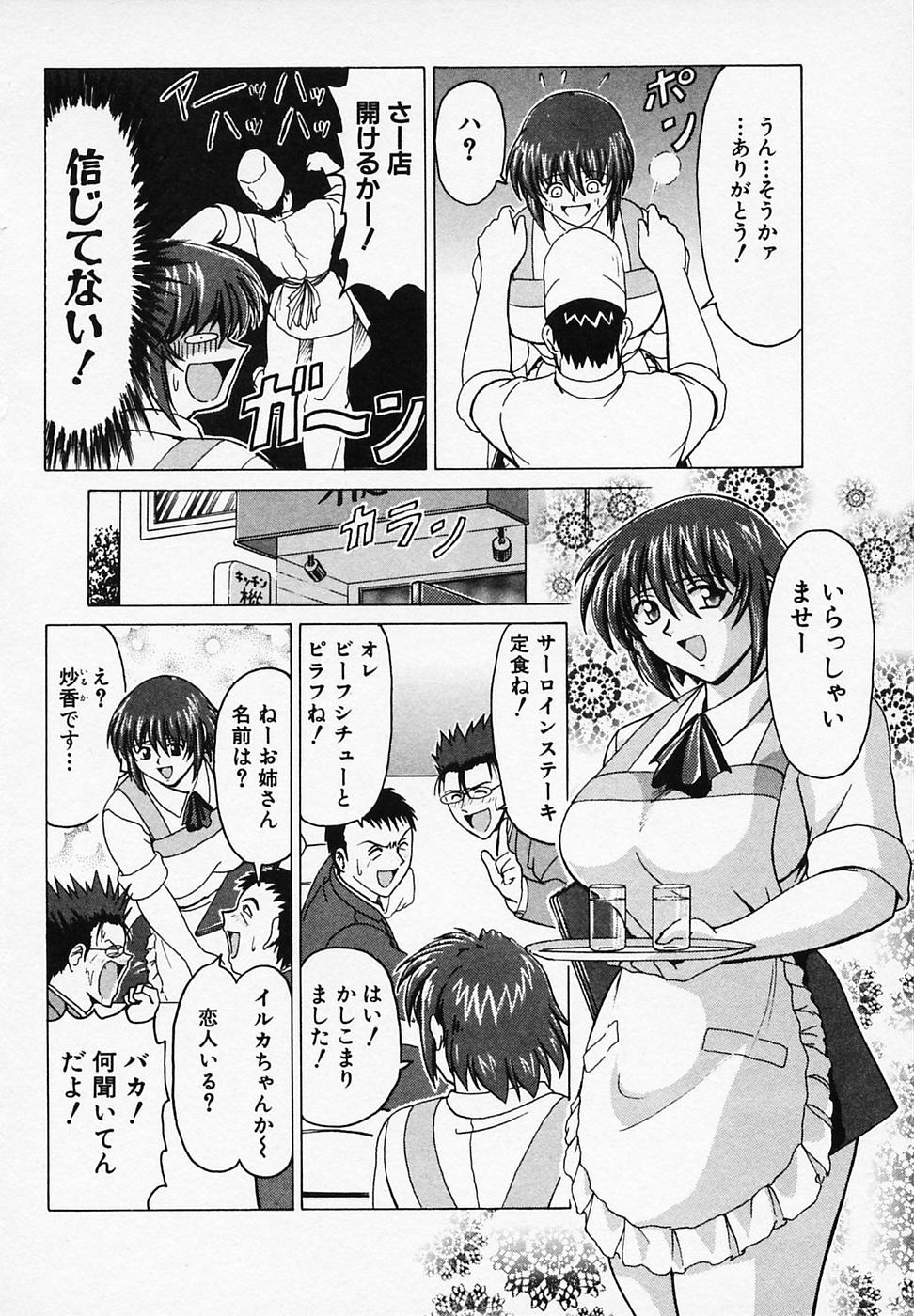 [B ビレッジ] ごはんはいかが