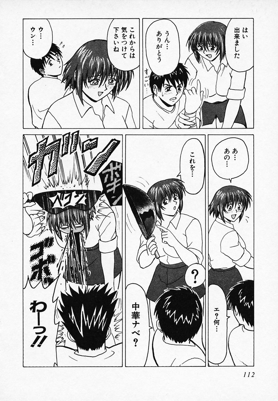 [B ビレッジ] ごはんはいかが