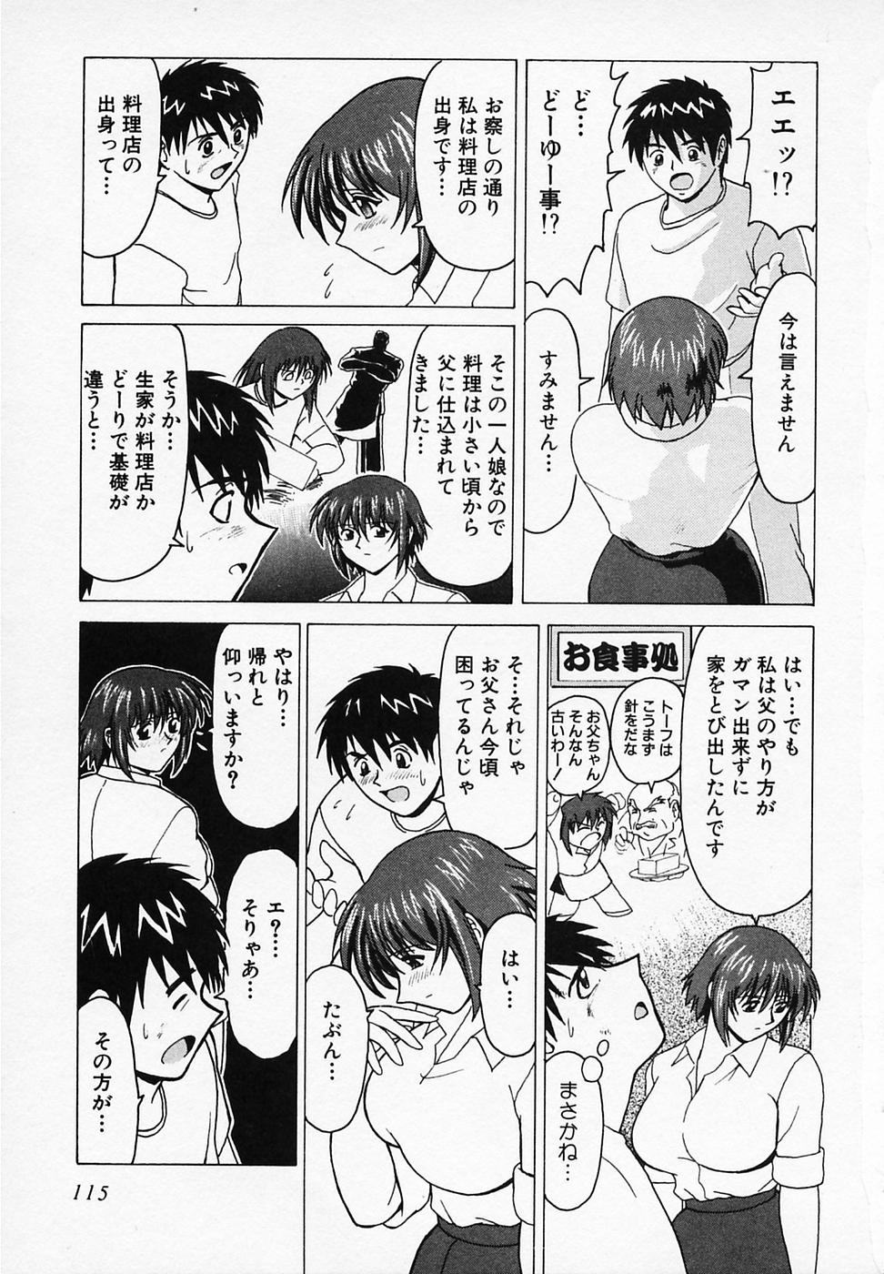 [B ビレッジ] ごはんはいかが