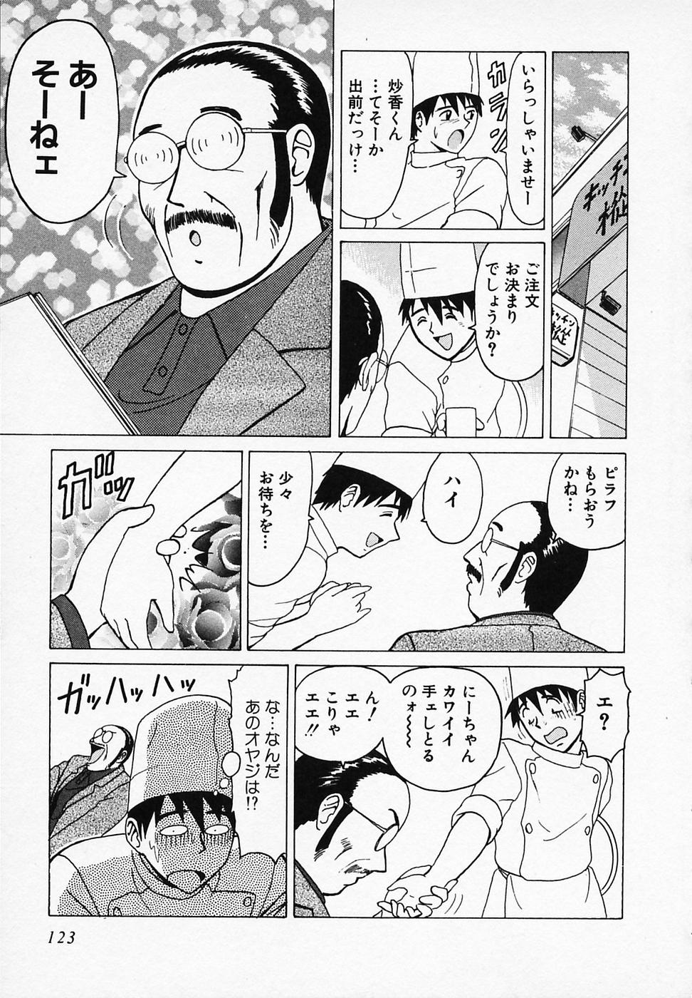 [B ビレッジ] ごはんはいかが