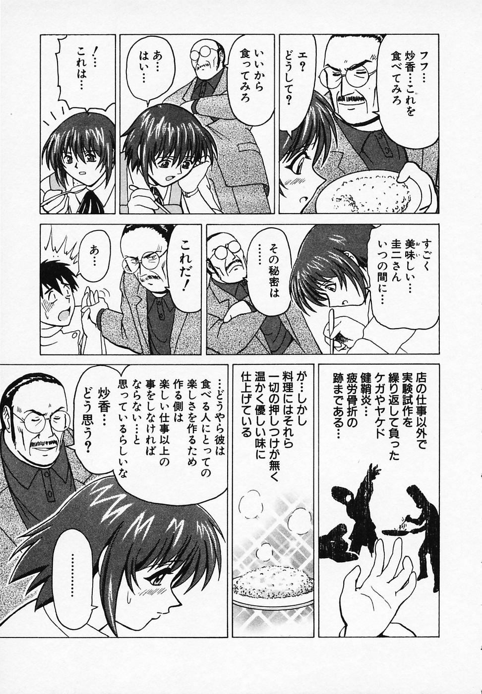 [B ビレッジ] ごはんはいかが
