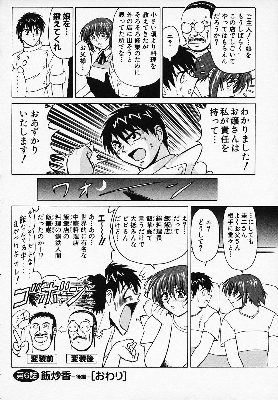 [B ビレッジ] ごはんはいかが