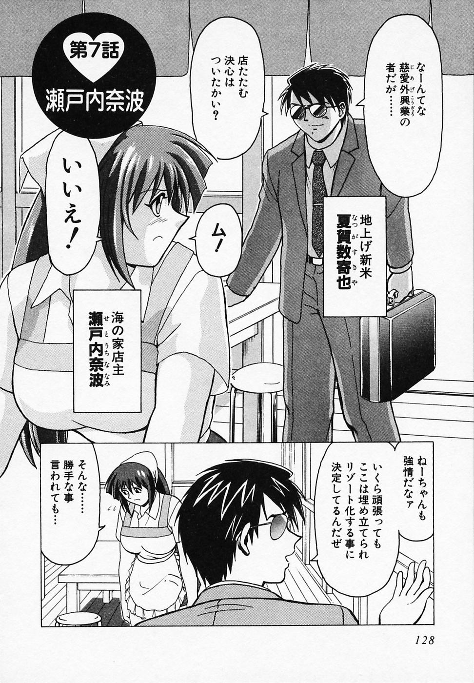 [B ビレッジ] ごはんはいかが