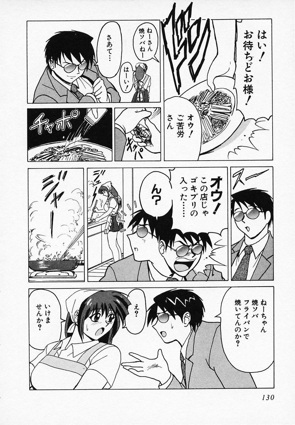 [B ビレッジ] ごはんはいかが