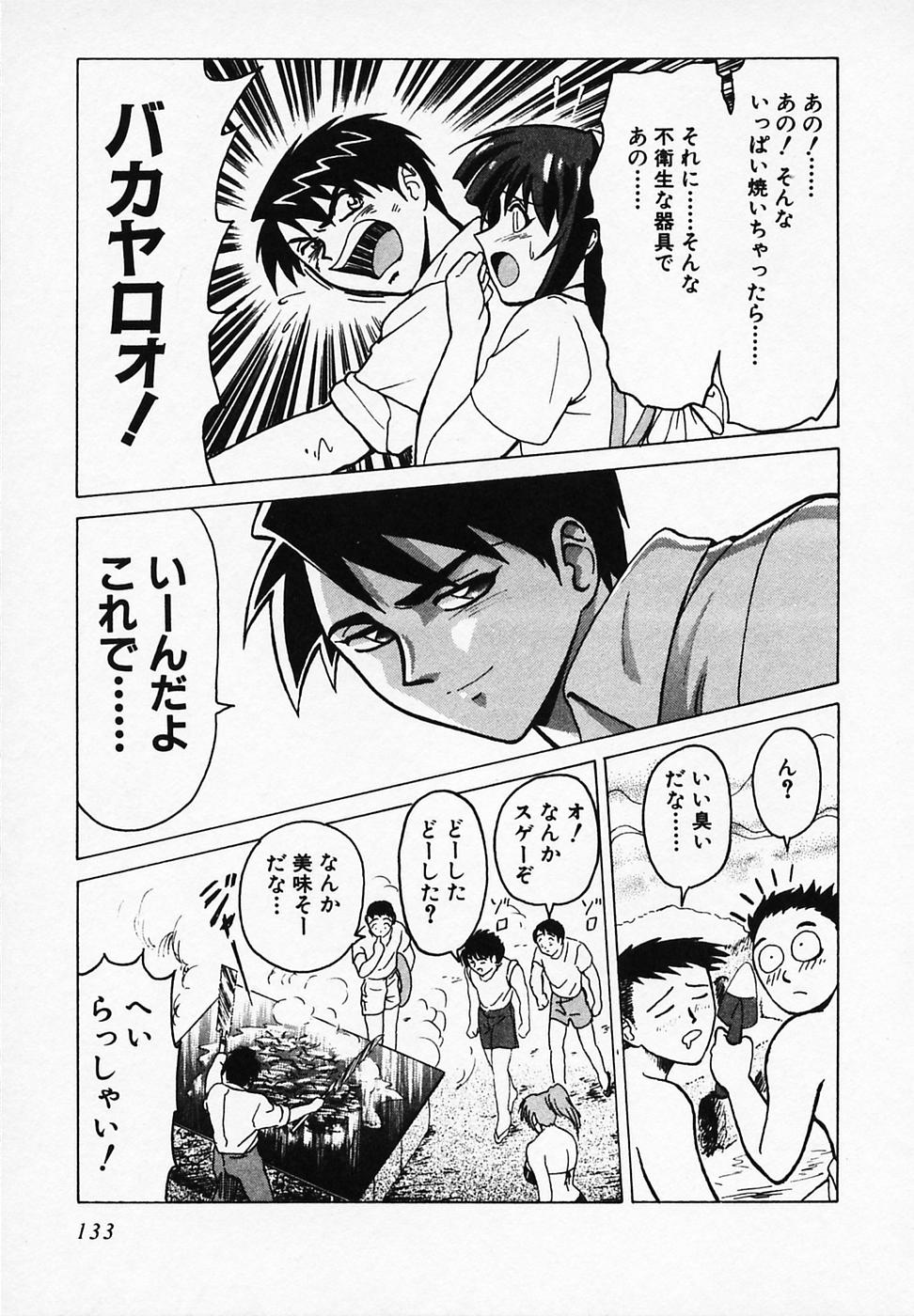[B ビレッジ] ごはんはいかが