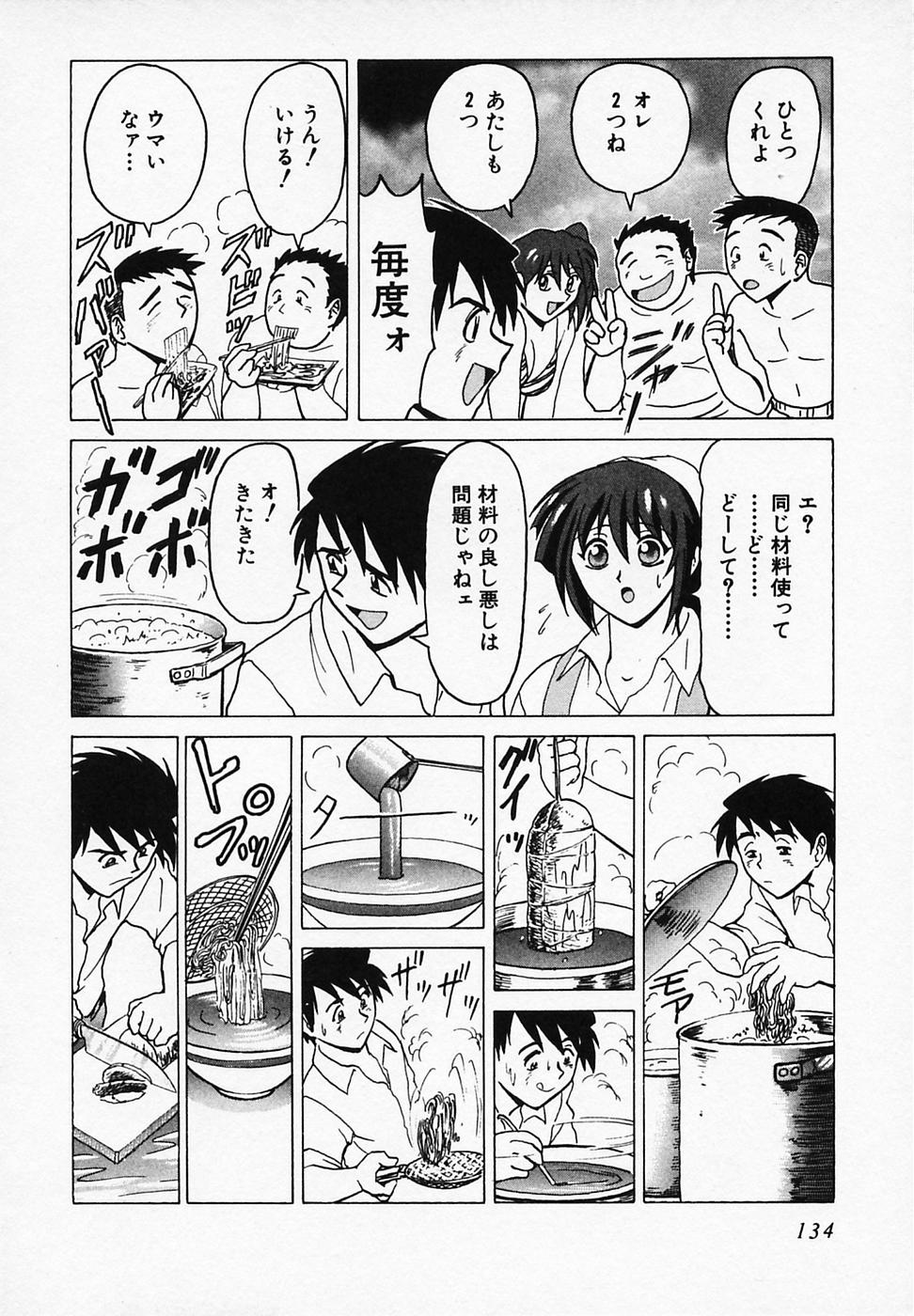 [B ビレッジ] ごはんはいかが