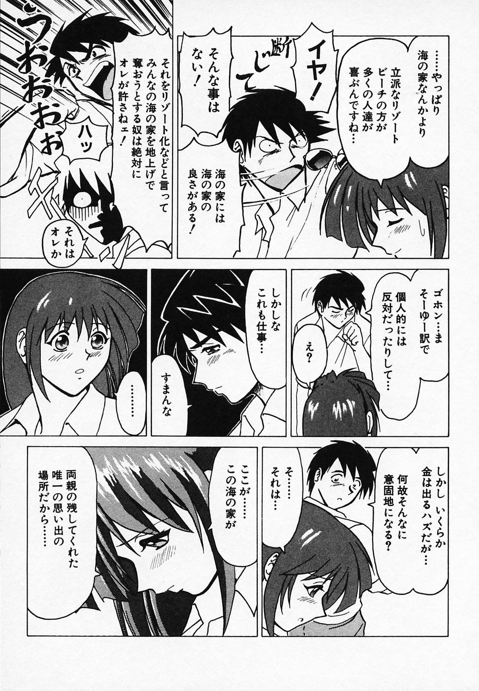 [B ビレッジ] ごはんはいかが