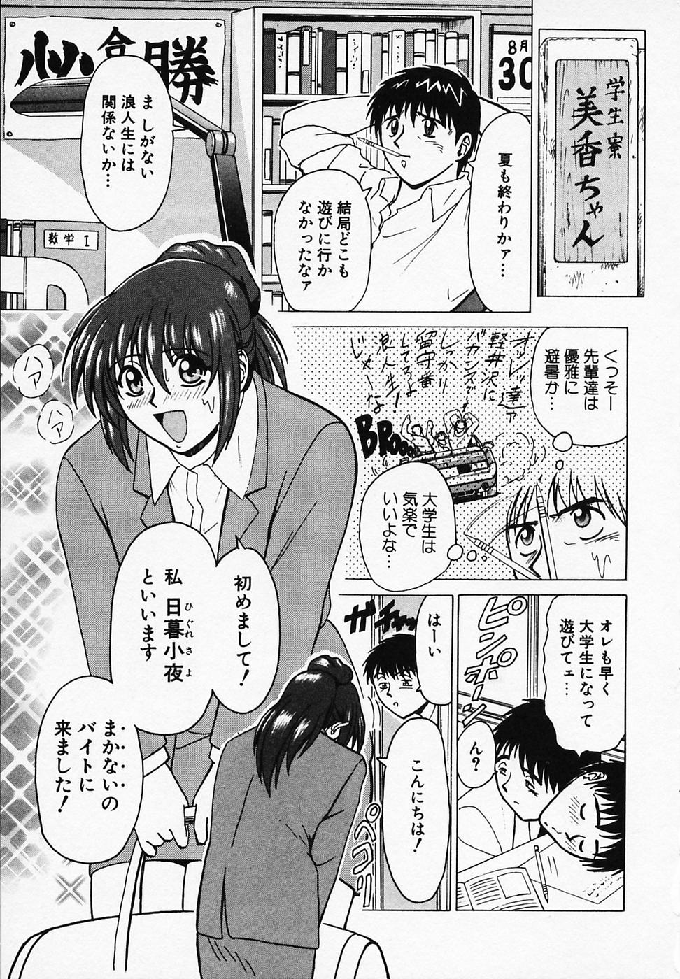 [B ビレッジ] ごはんはいかが