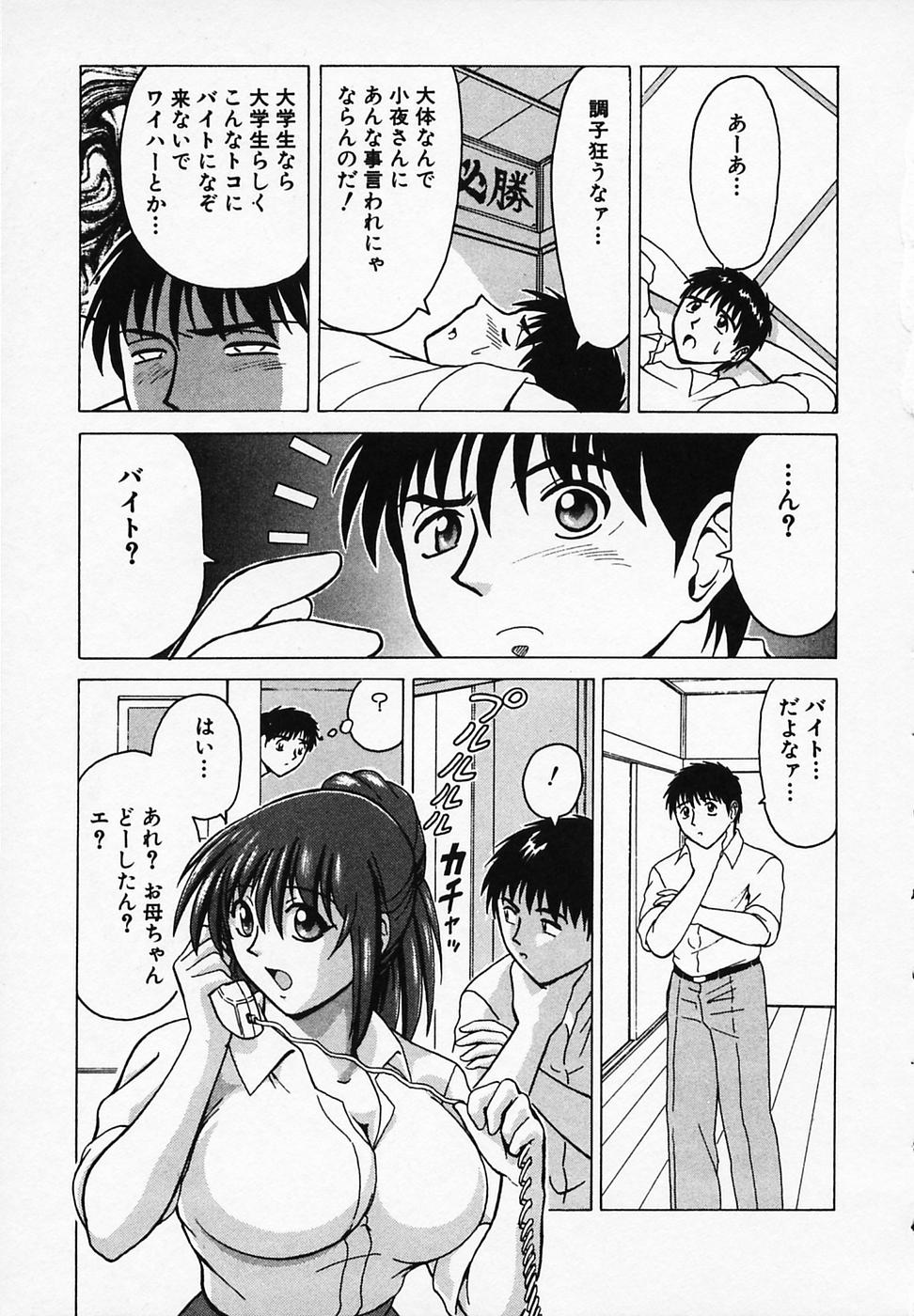 [B ビレッジ] ごはんはいかが