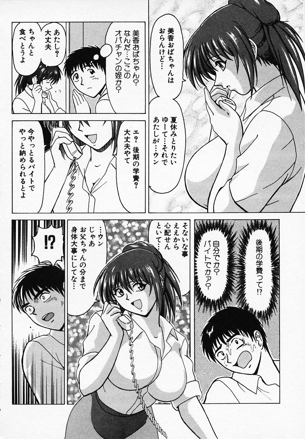 [B ビレッジ] ごはんはいかが