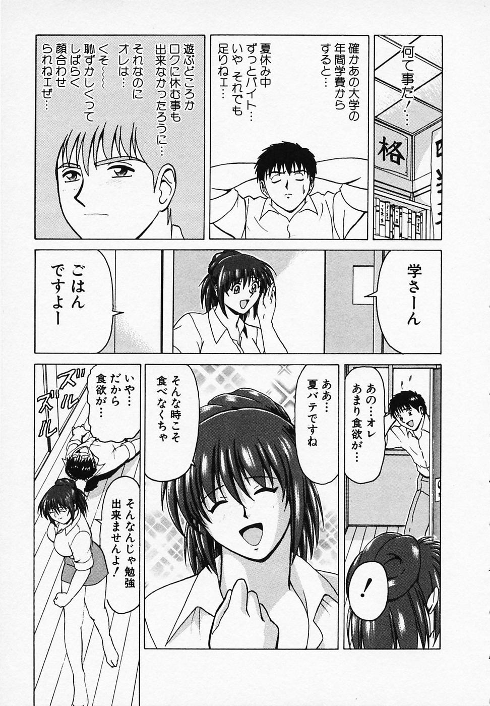 [B ビレッジ] ごはんはいかが