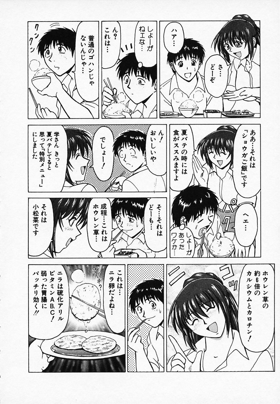 [B ビレッジ] ごはんはいかが