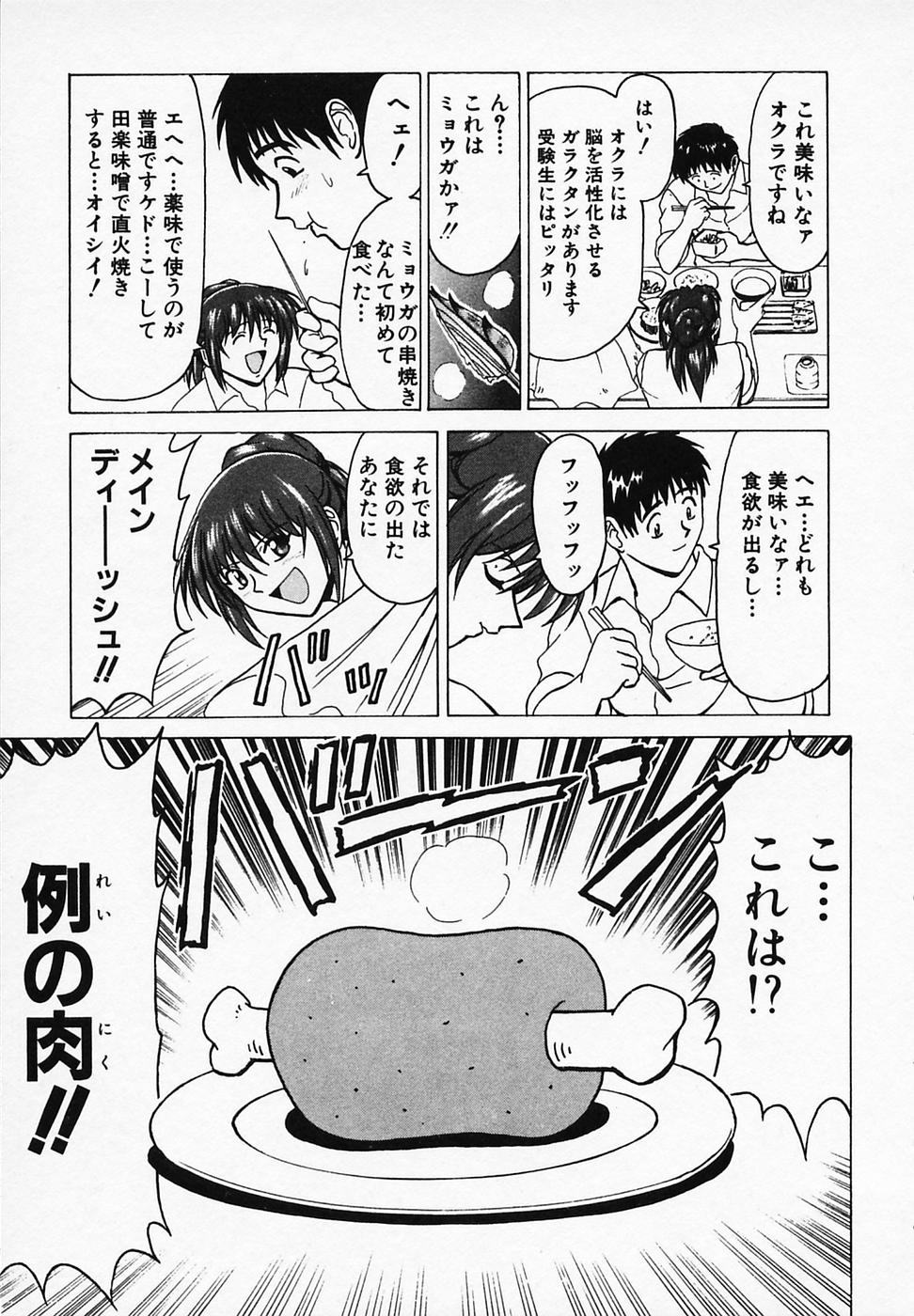 [B ビレッジ] ごはんはいかが