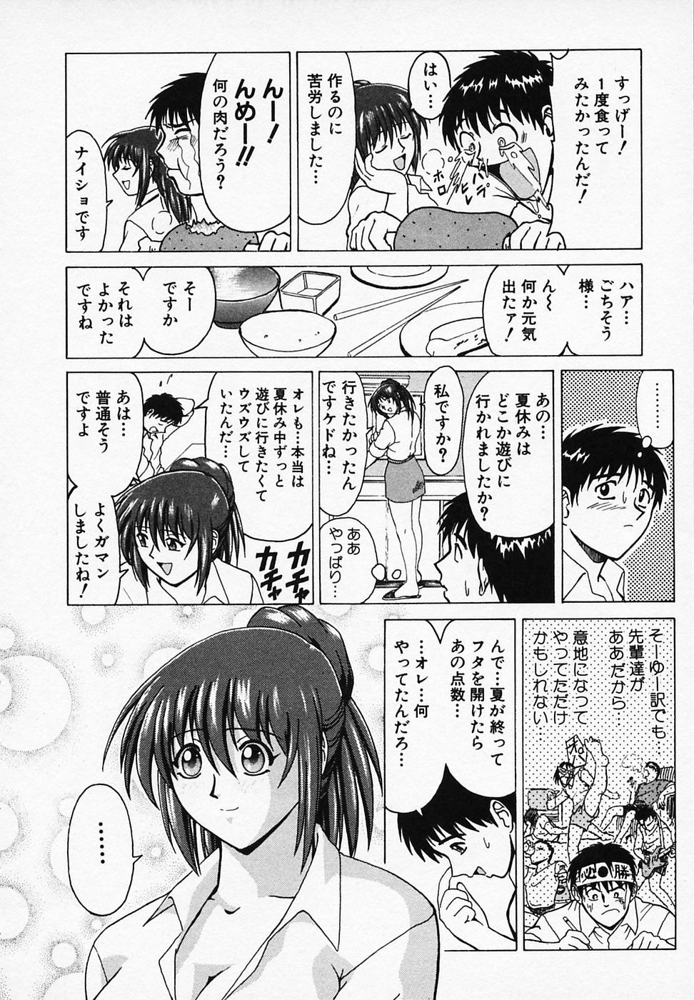 [B ビレッジ] ごはんはいかが