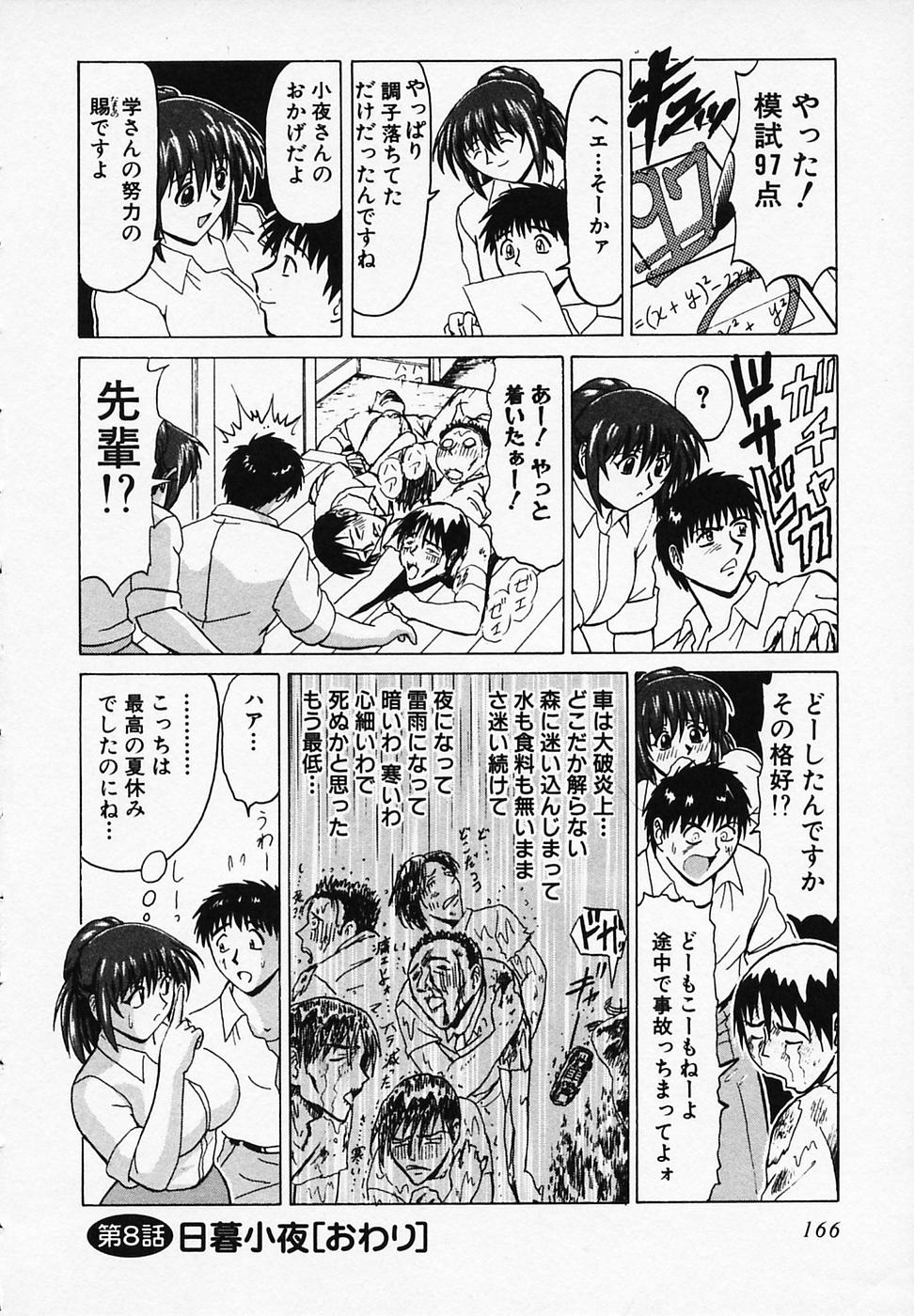 [B ビレッジ] ごはんはいかが