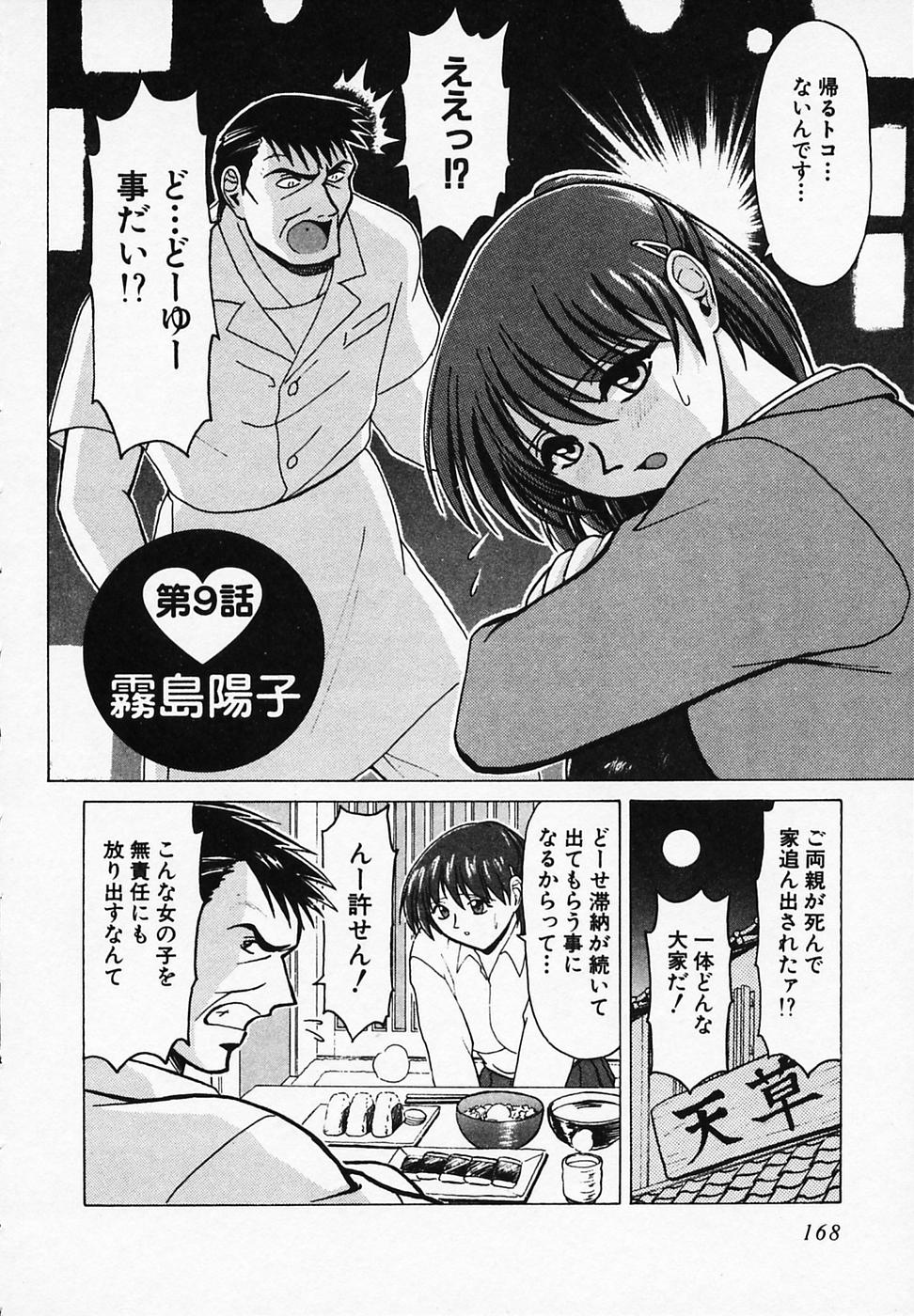 [B ビレッジ] ごはんはいかが