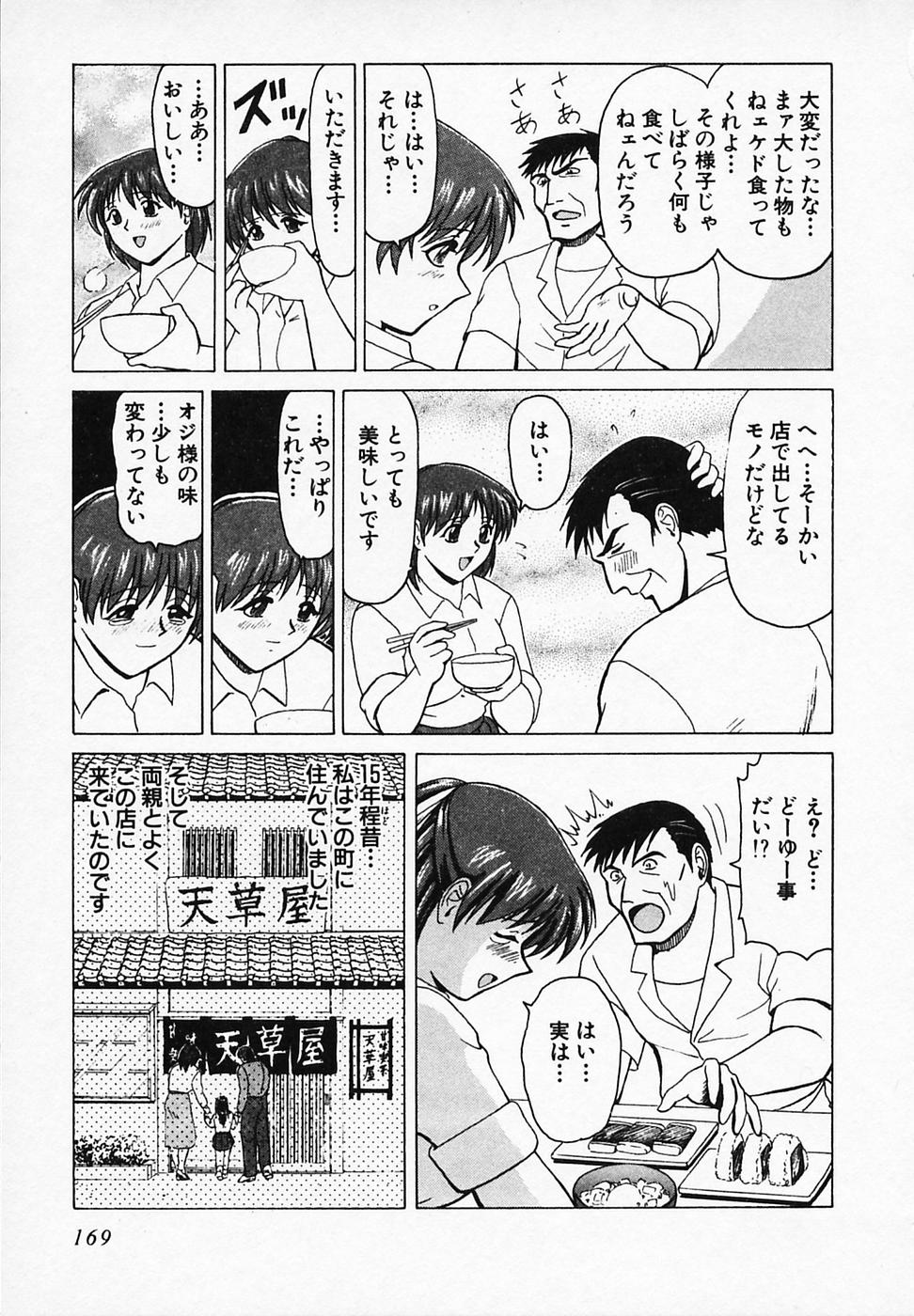 [B ビレッジ] ごはんはいかが