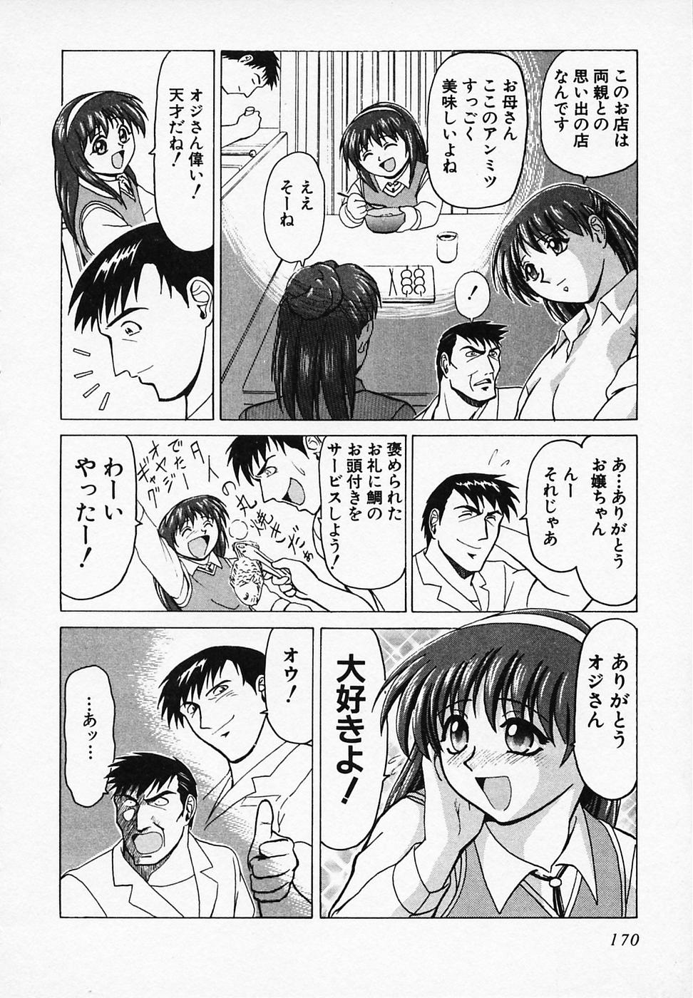 [B ビレッジ] ごはんはいかが