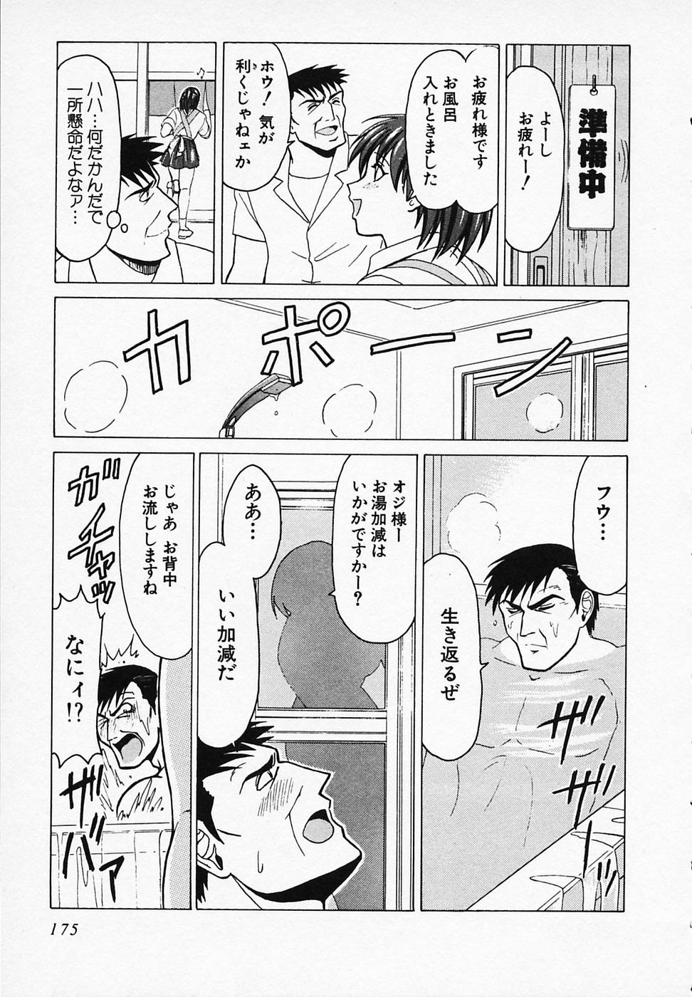 [B ビレッジ] ごはんはいかが