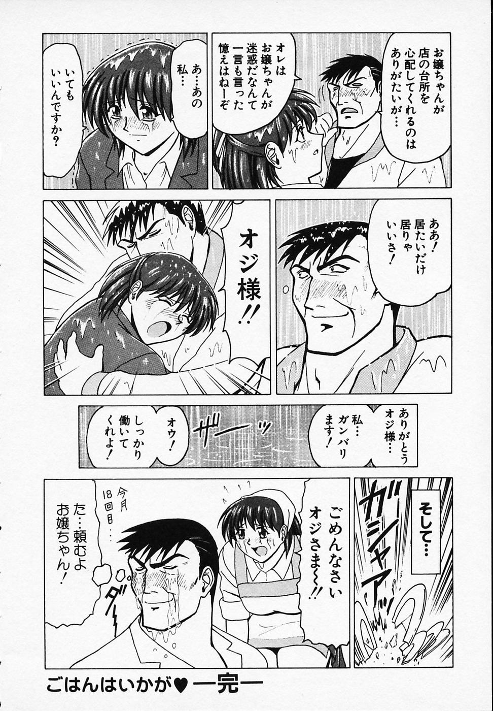 [B ビレッジ] ごはんはいかが