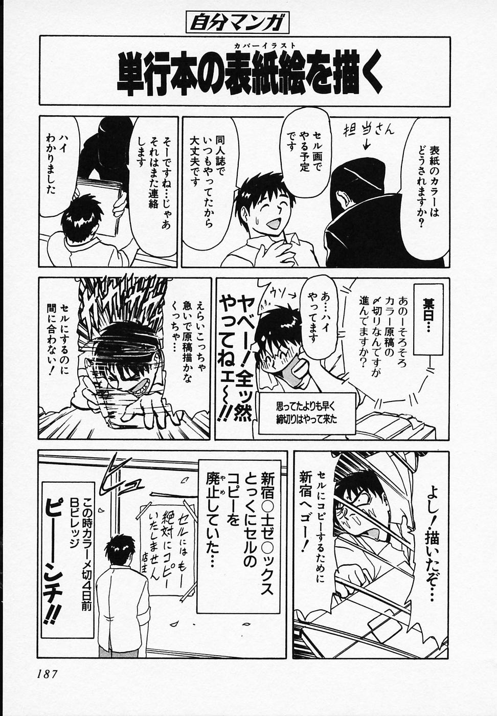 [B ビレッジ] ごはんはいかが