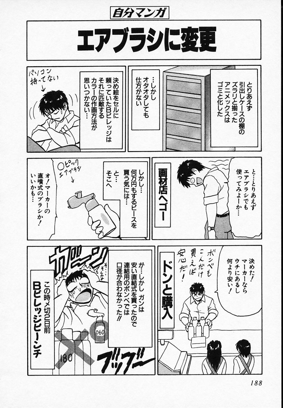 [B ビレッジ] ごはんはいかが