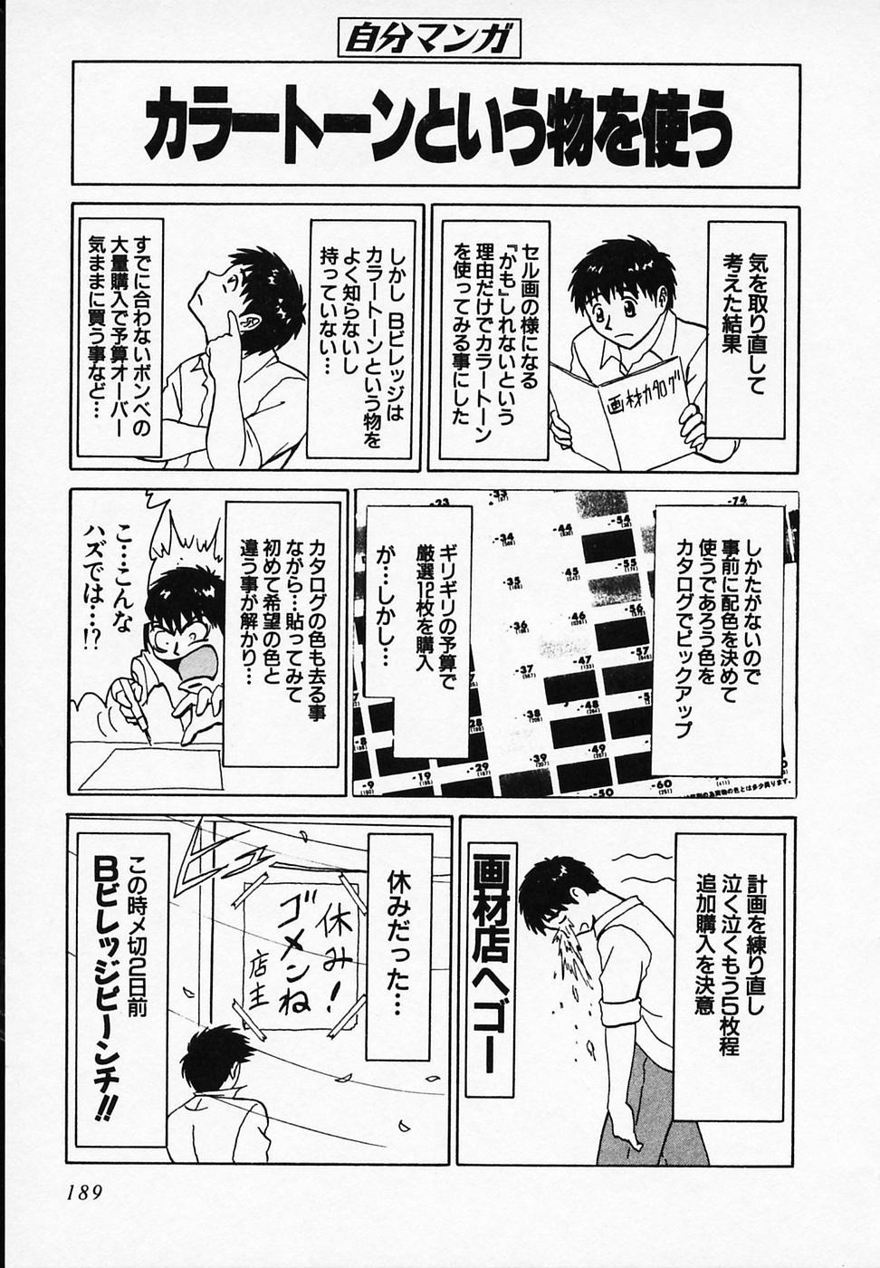 [B ビレッジ] ごはんはいかが