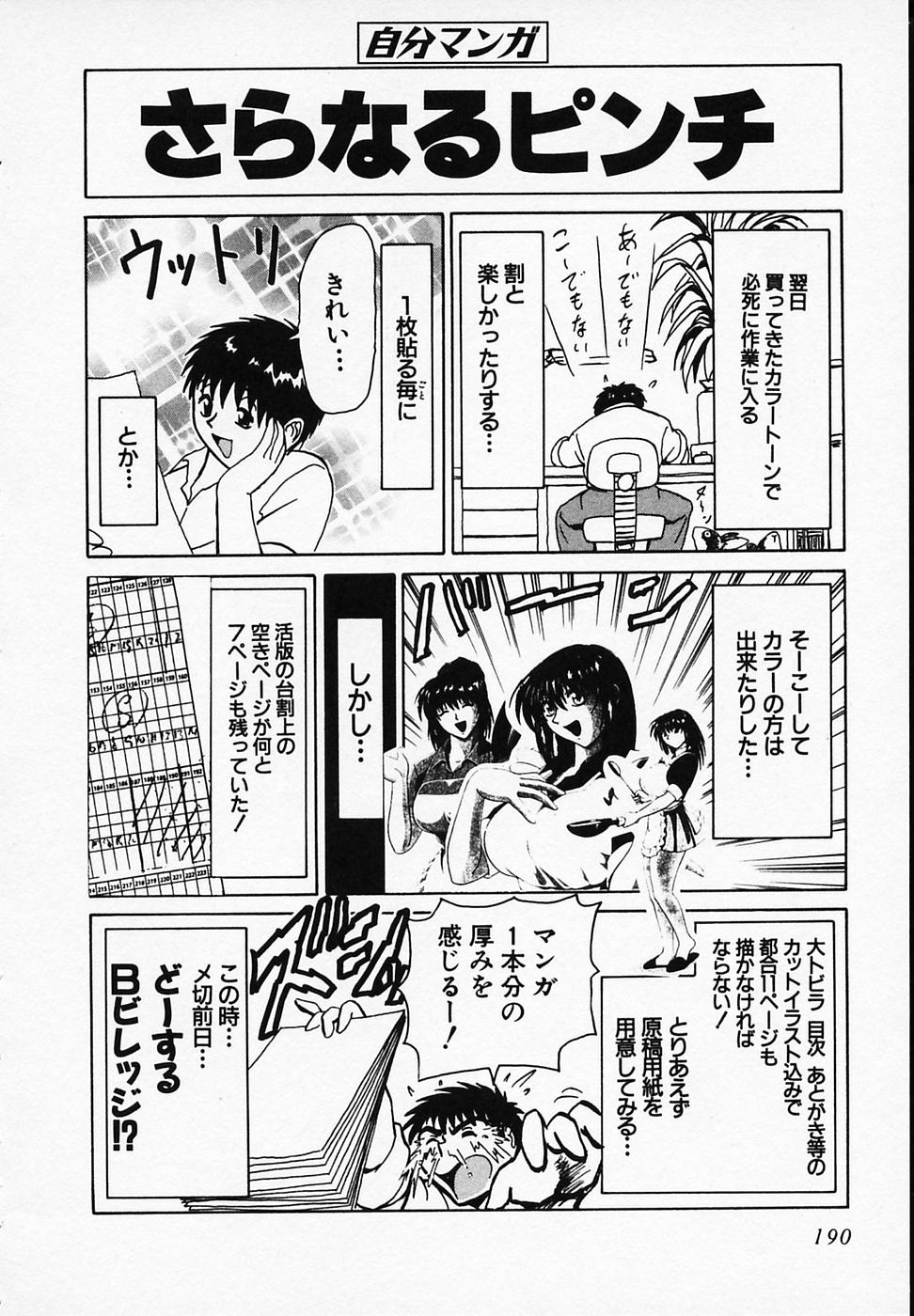 [B ビレッジ] ごはんはいかが