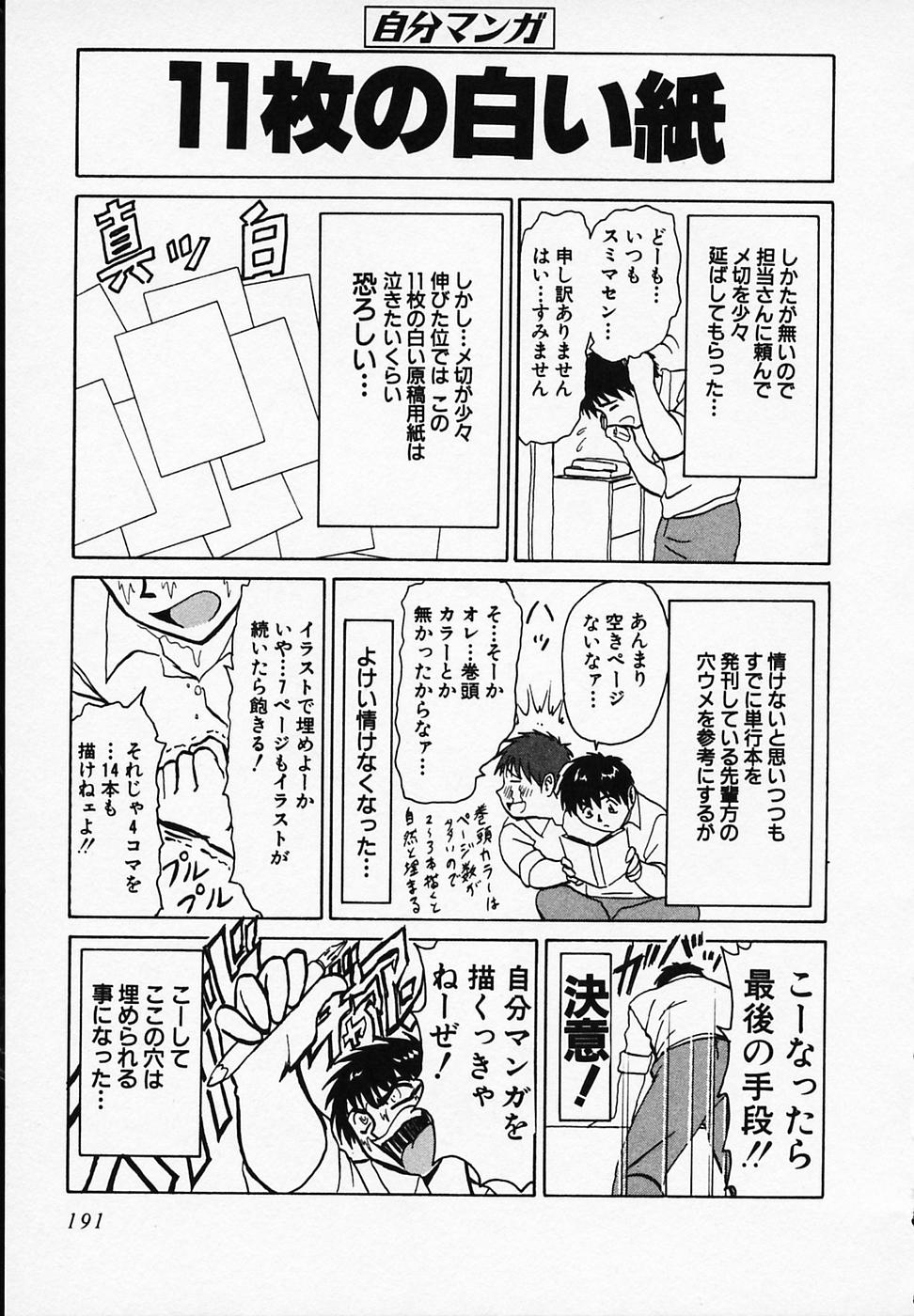 [B ビレッジ] ごはんはいかが