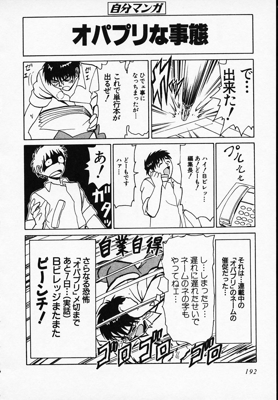 [B ビレッジ] ごはんはいかが