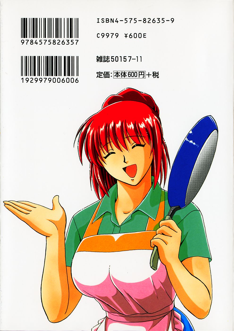 [B ビレッジ] ごはんはいかが