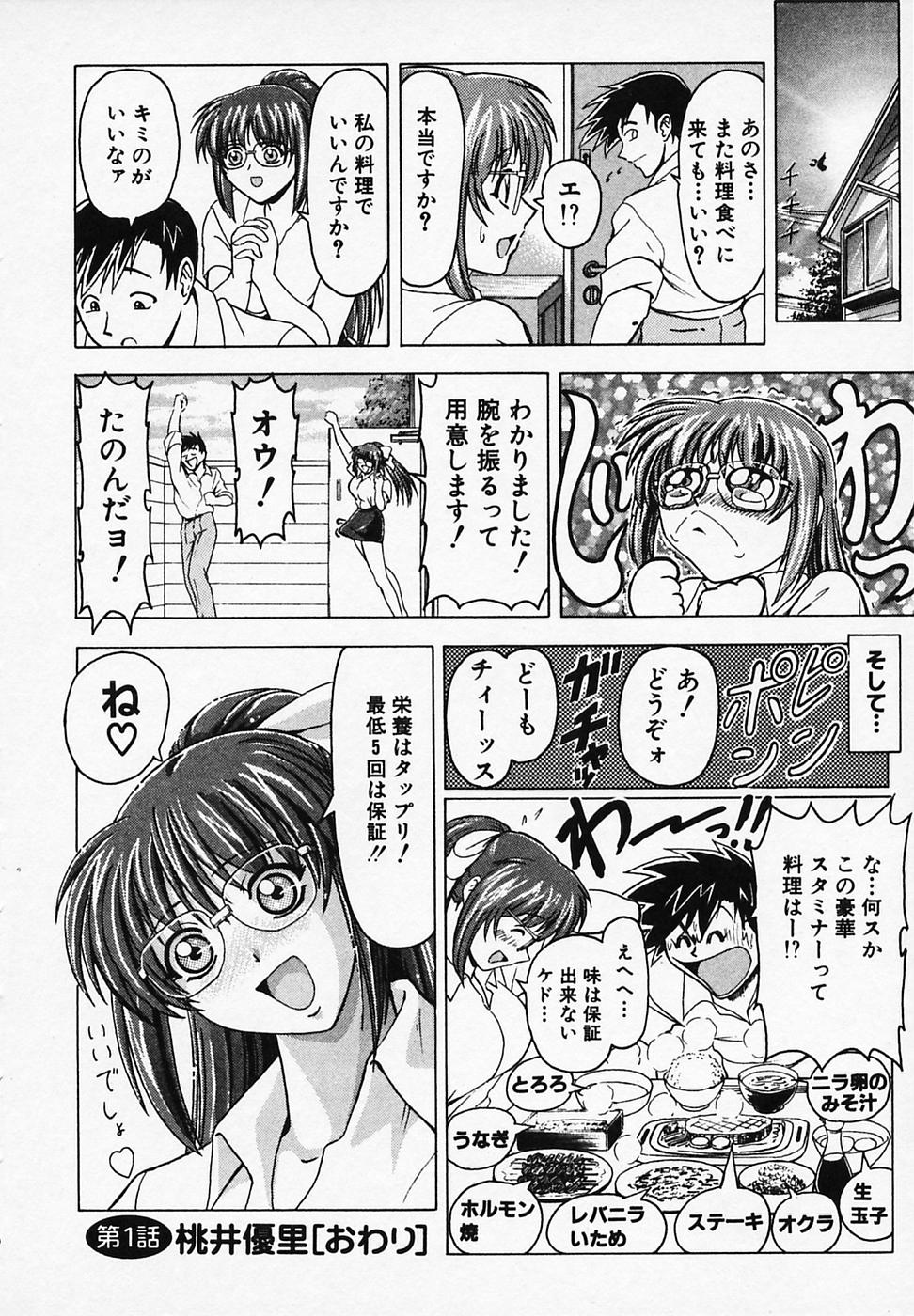 [B ビレッジ] ごはんはいかが