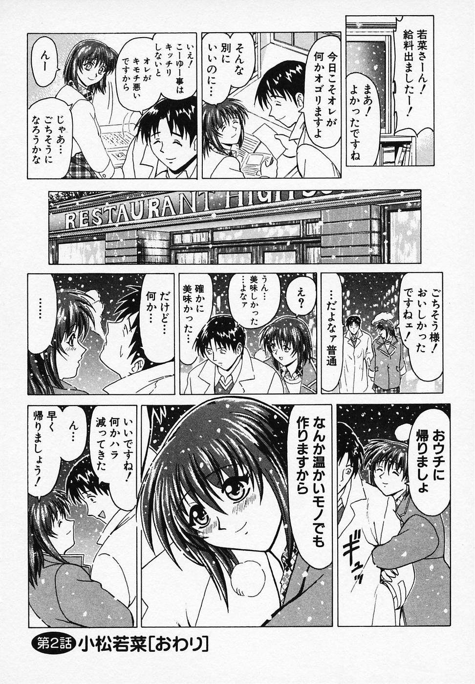 [B ビレッジ] ごはんはいかが