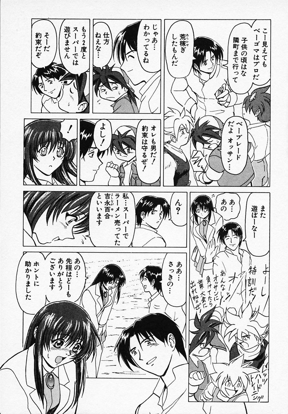 [B ビレッジ] ごはんはいかが