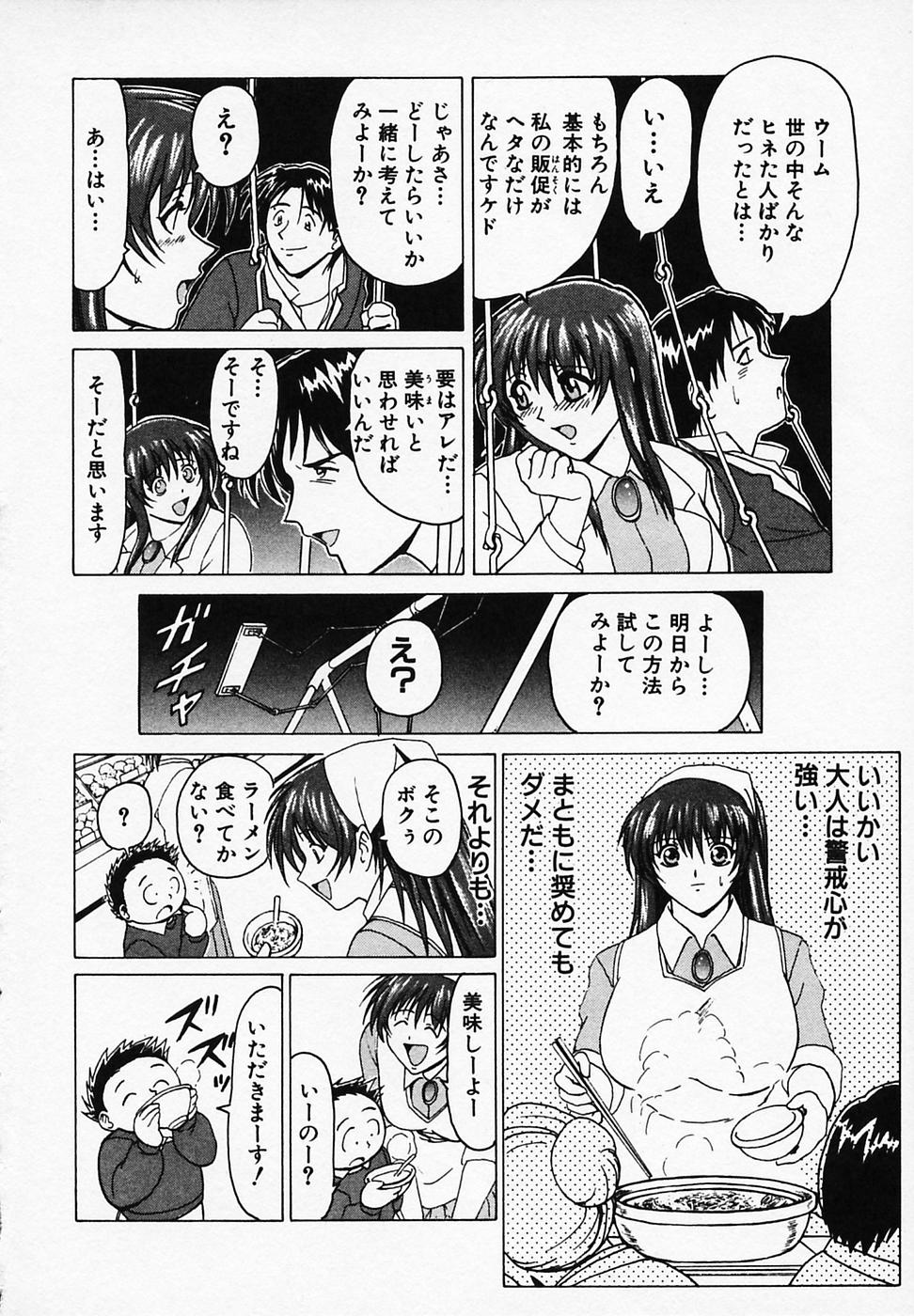 [B ビレッジ] ごはんはいかが