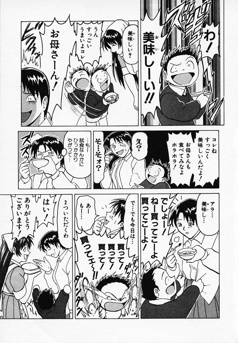 [B ビレッジ] ごはんはいかが