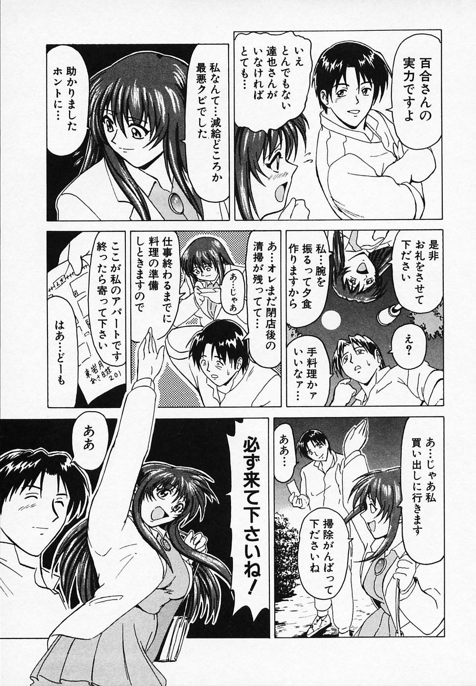 [B ビレッジ] ごはんはいかが
