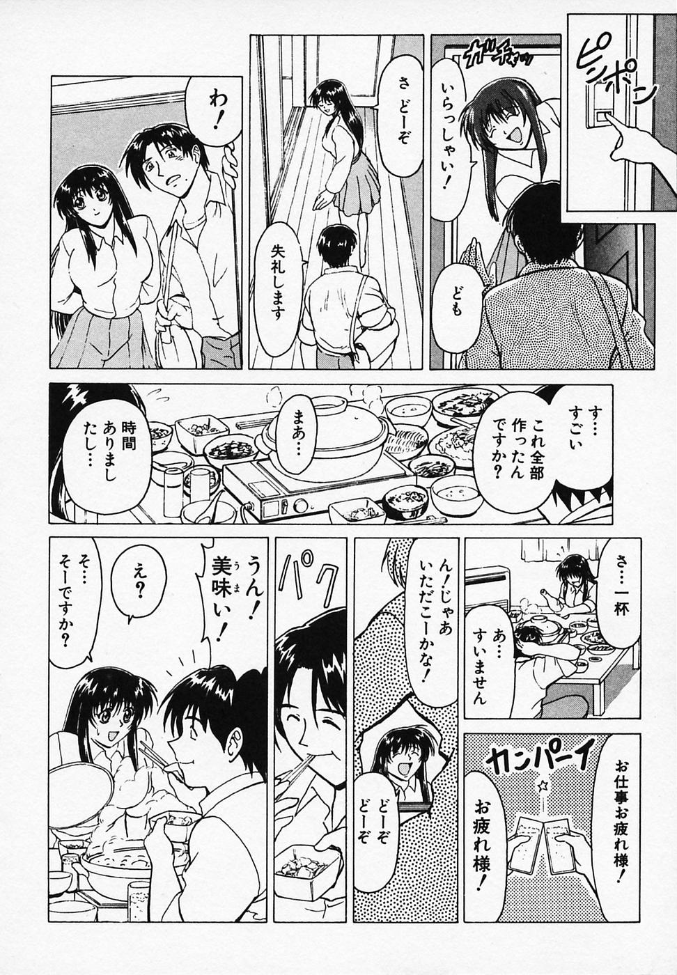 [B ビレッジ] ごはんはいかが