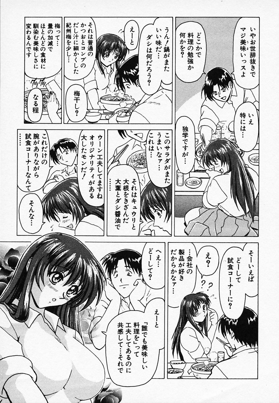 [B ビレッジ] ごはんはいかが