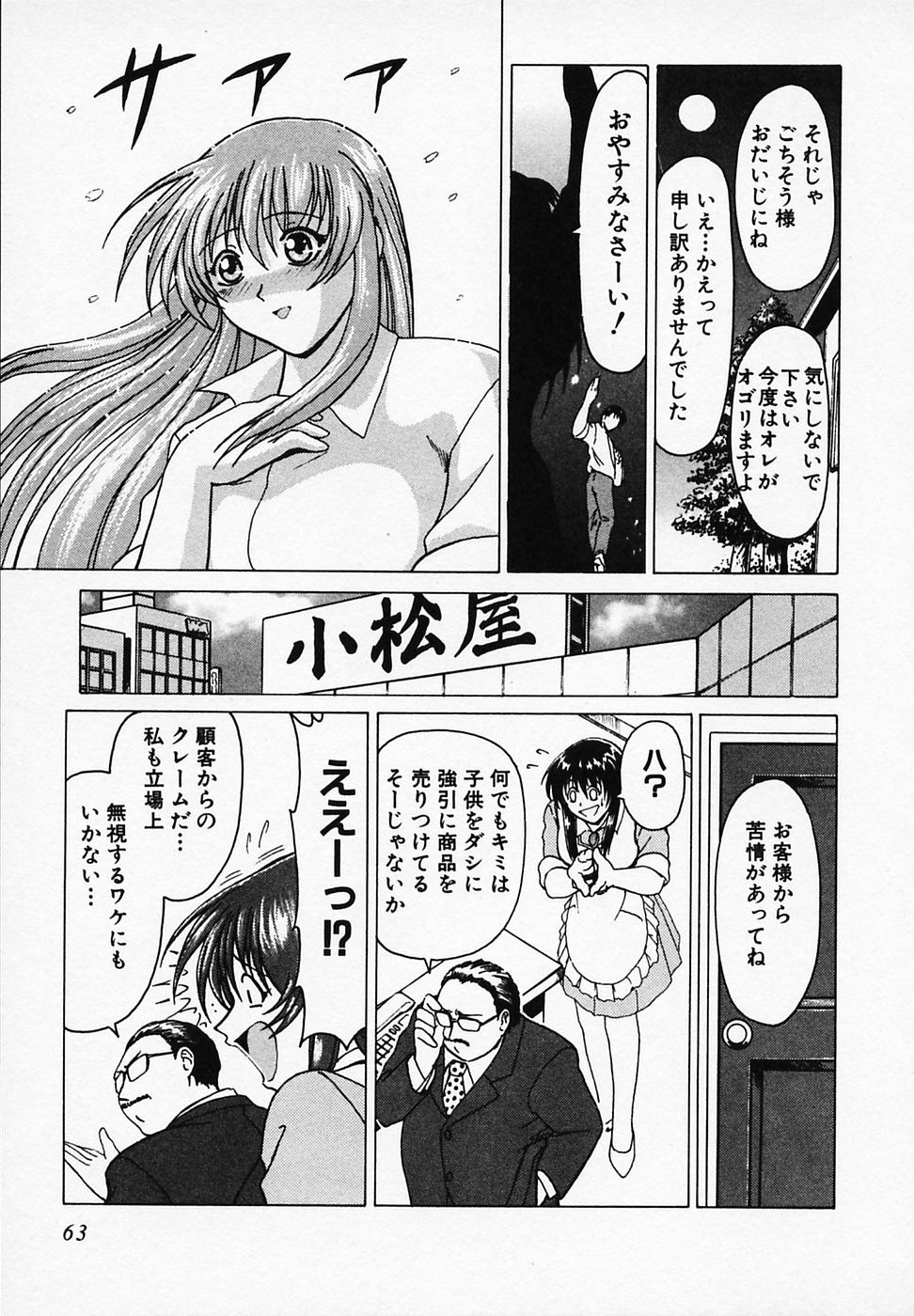 [B ビレッジ] ごはんはいかが