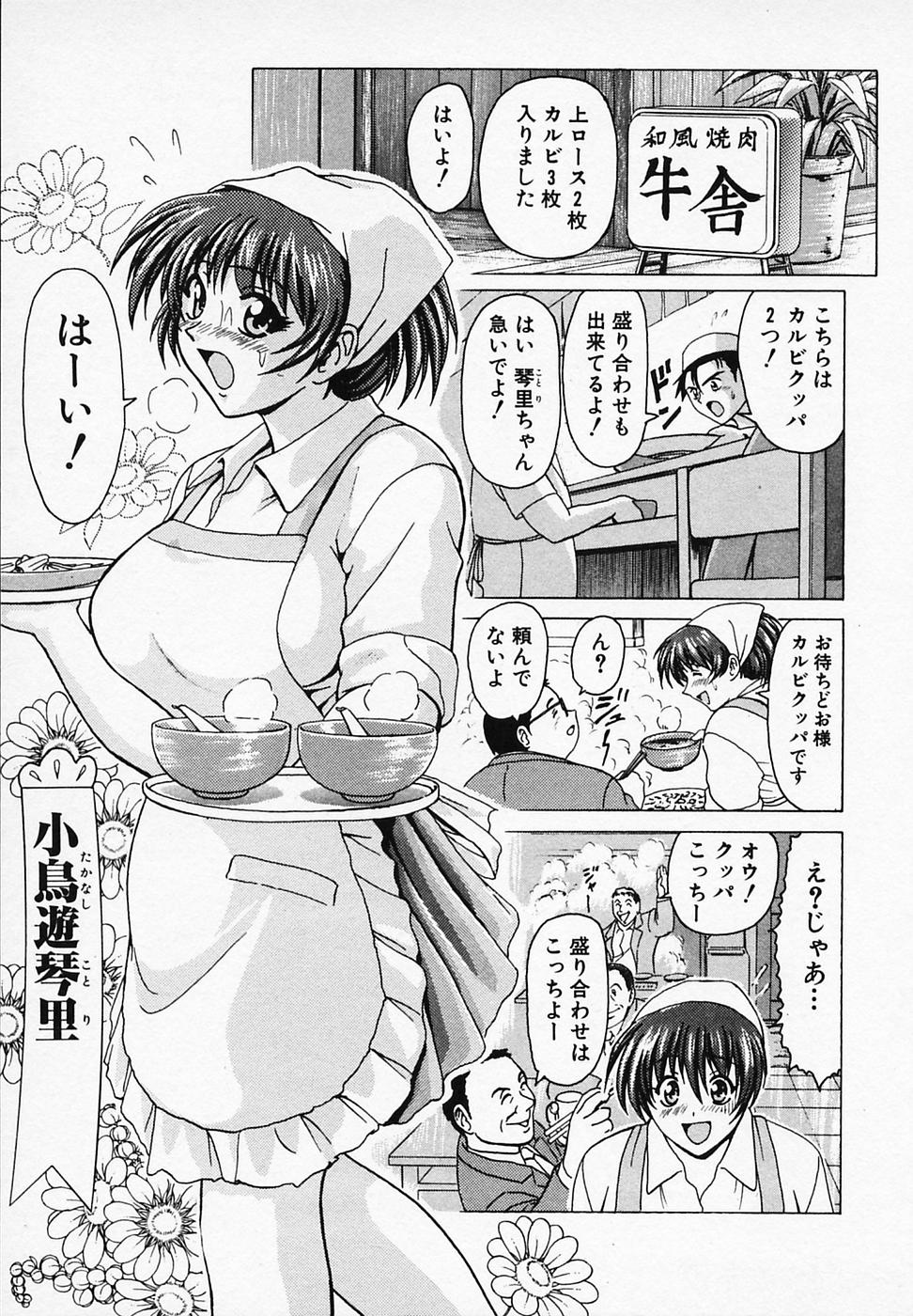 [B ビレッジ] ごはんはいかが
