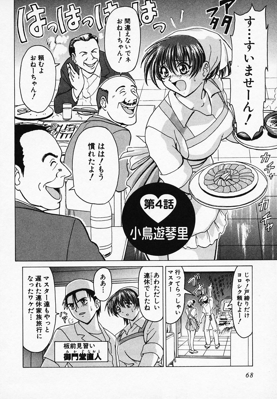 [B ビレッジ] ごはんはいかが