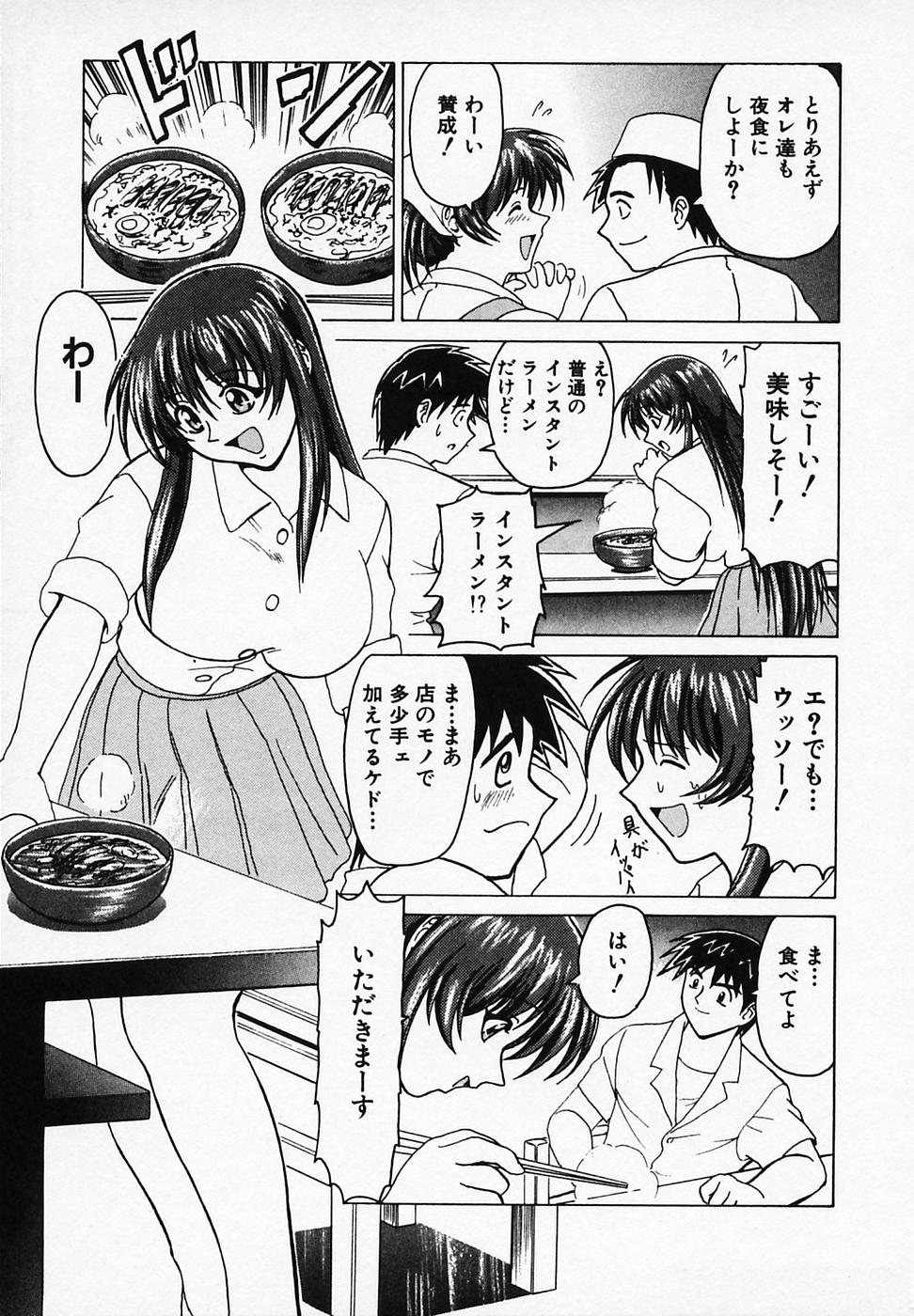 [B ビレッジ] ごはんはいかが