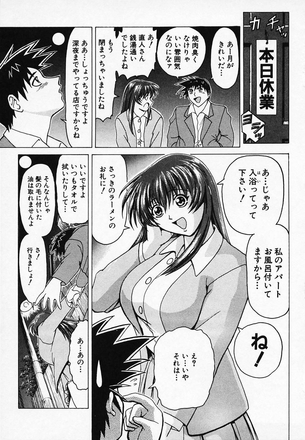 [B ビレッジ] ごはんはいかが