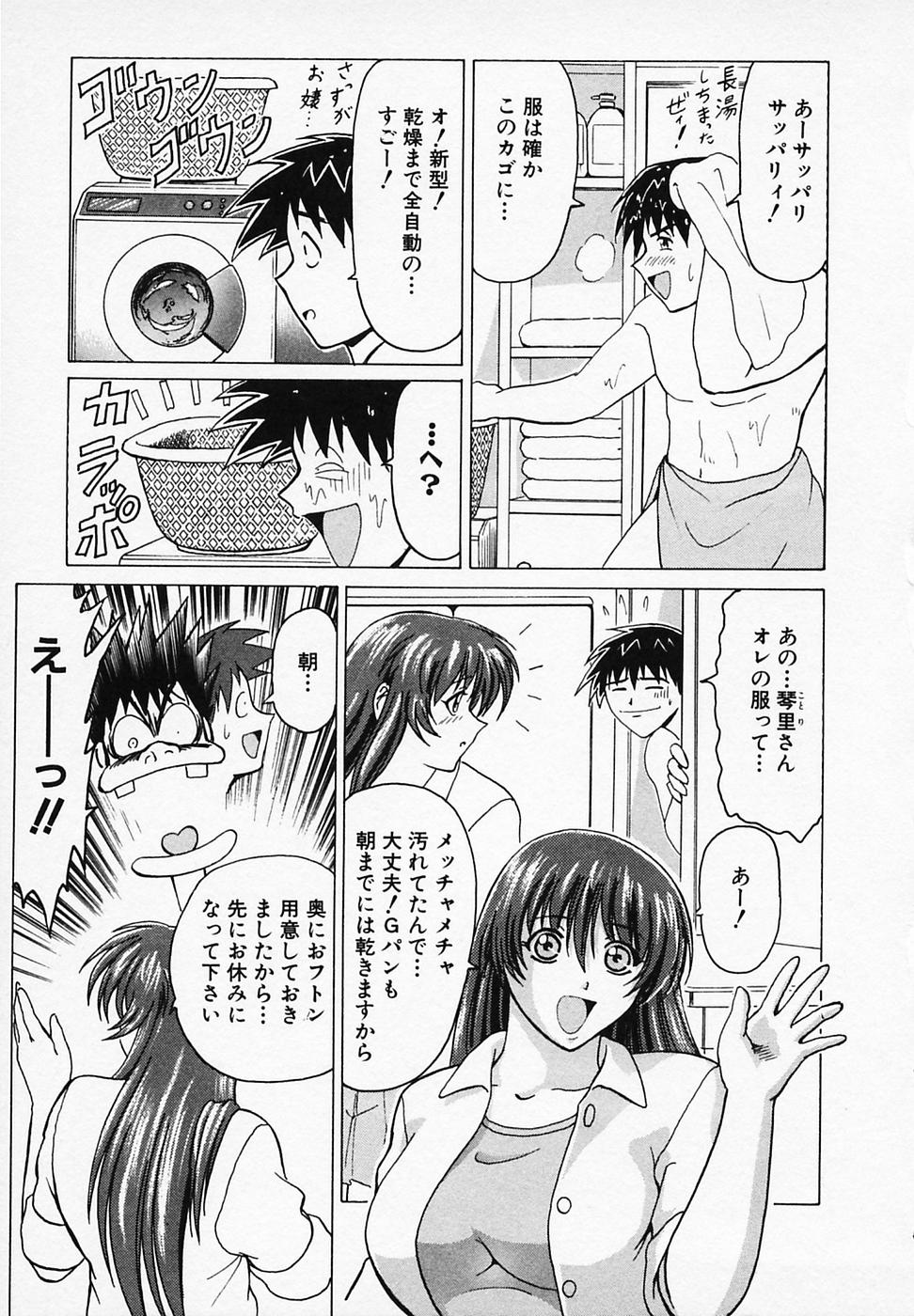 [B ビレッジ] ごはんはいかが